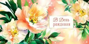 Открытка "А-Д" 0318.157