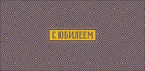 Конверт "А-Д" 0320.851