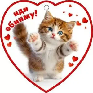 Бирка "Праздник" 5.0002088