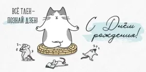 Конверт "Империя поздравлений" 42140