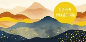 Открытка "А-Д" 0319.101