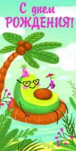 Конверт Профит 1-10-0249