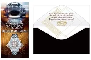 Открытка "Открытая планета" 78235