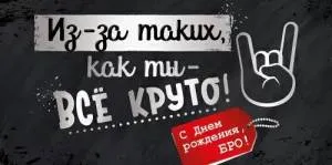 Конверт "Империя поздравлений" 3.0000635