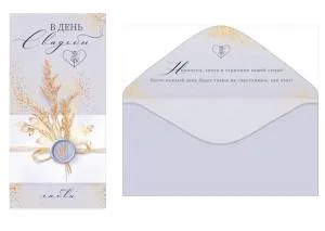 Открытка "Открытая планета" 78231