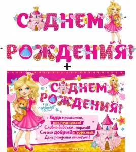 Открытка "Ф.Д.А." Гирлянда 20577