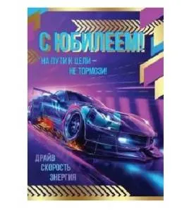 Открытка "Праздник" 7701114