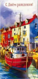 Открытка "А-Д" 0216.767