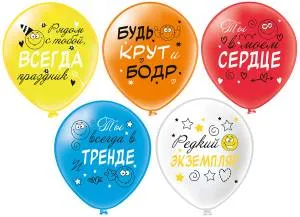 12" Смайлы Редкий экземпляр! 5 дизайнов 2 цв./ 25 шт (Тайланд) / ч56935