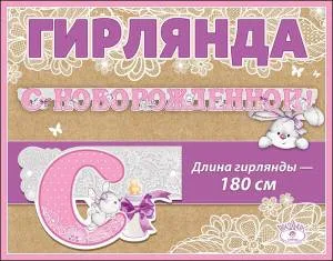 Открытка "Праздник" 00300