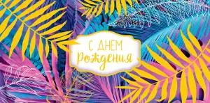 Открытка "А-Д" 0315.662