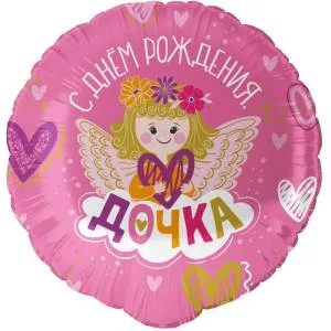 18" Круг С Днем Рождения, Дочка! розовый / Китай 13462