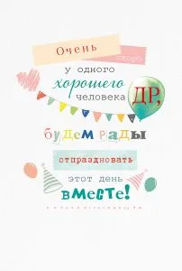 Открытка "Открытая планета" 52658