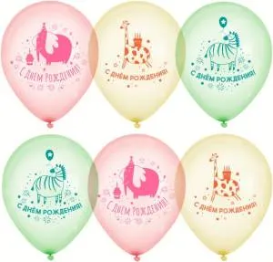 12" С ДР, Хрустальное сафари, ассорти пастель (Китай)/ 50 шт 612730