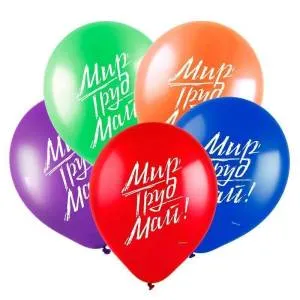 Мир Труд Май, ассорти пастель 12" (Китай) 