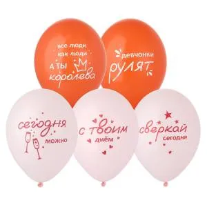 С Твоим Днем Сверкай 14" / 1103-3168