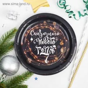 Тарелка бум. Сказочного НГ/3695860