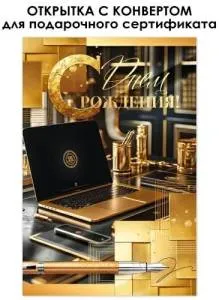 Открытка "Открытая планета" 9.0001106