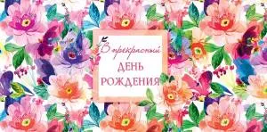 Открытка "А-Д" 0316.327