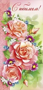 Открытка "М.П." 60999