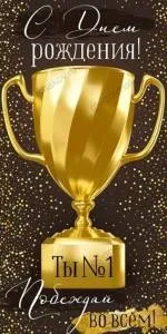 Конверт "Империя поздравлений" 38447