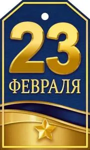 Бирка "Открытая планета" 23310