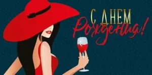 Конверт "Империя поздравлений" 41946