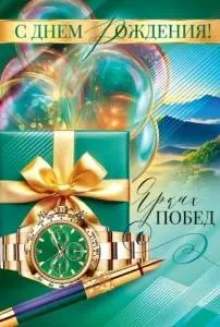 Открытка "Открытая планета" 9.0001425