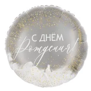 20" С Днем Рождения! (воздушные перья) / Китай 26249