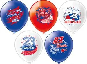 12" 23 Февраля, триколор 5 дизайнов, 25 шт (Тайланд) / ч53140