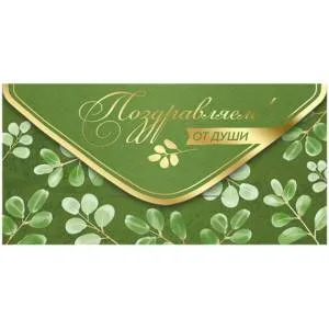 Конверт "ГК Горчаков" 15.11.01753