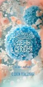 Конверт "Праздник" 5.0001153