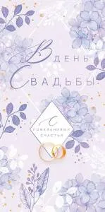 Конверт "Открытая планета" 79948