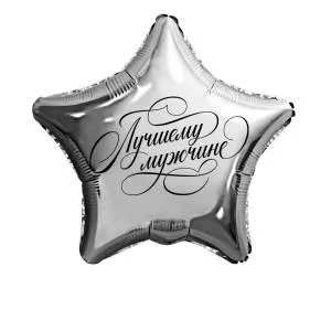 18" Лучшему мужчине/ Китай 9075948