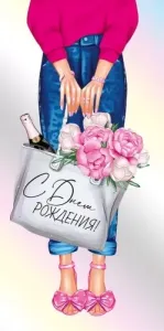 Конверт "Империя поздравлений" 41947