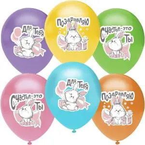 12" Зайчата с подарками, ассорти пастель / (Турция) 812249