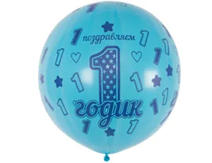 31" паст 1 ДР Мальчик голубой/ Италия