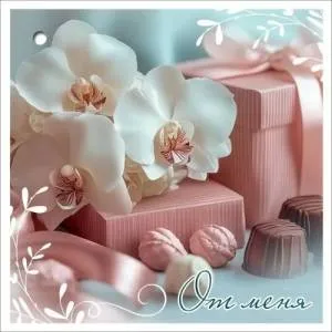 Бирка "Праздник" 2902129