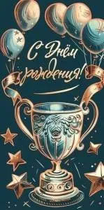 Конверт "Праздник" 5.0001019