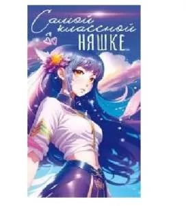 Конверт "Открытая планета" 70043