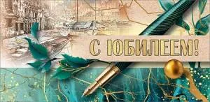 Открытка "Праздник" 00874