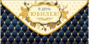 Конверт "А-Д" 0320.520