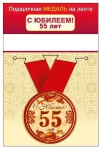 Медаль "ГК Горчаков"/ 15.11.02428