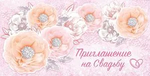 Открытка "Империя Поздравлений" 73681