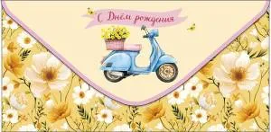 Конверт "А-Д" 0320.945