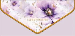 Конверт "А-Д" 1216.146