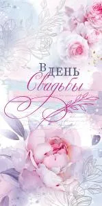 Конверт "Открытая планета" 79698