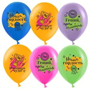 12" Наша Гордость, настоящее Чудо, ассорти пастель  25 шт (Китай)/612828