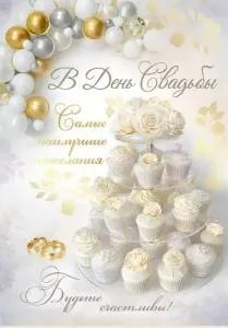 Открытка "Империя поздравлений" 71076