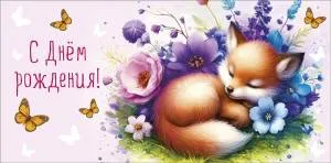 Конверт "А-Д" 0319.845